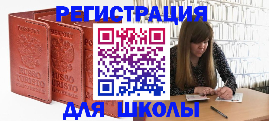 прописка в Карталах