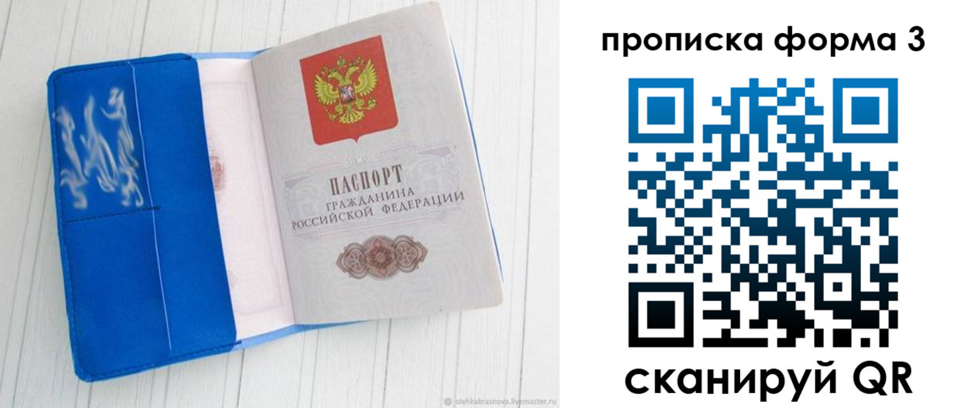 прописка паспорт в Карталах