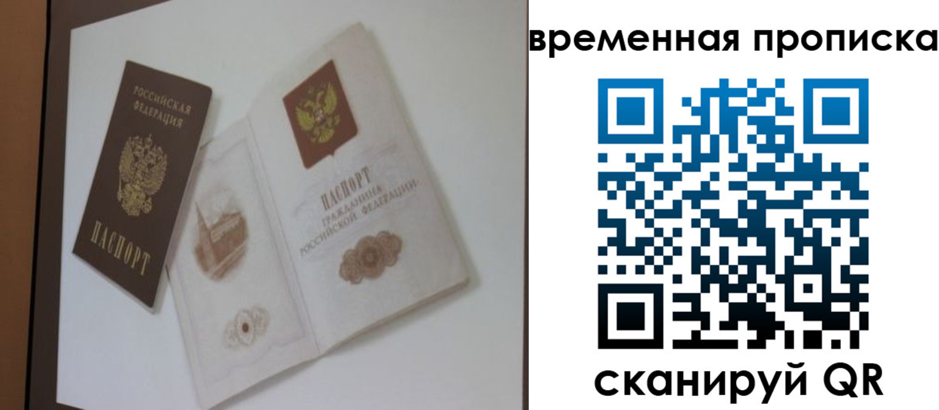 прописка 2025 в Карталах