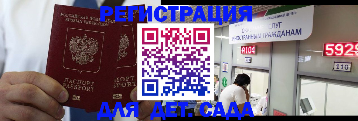 временная регистрация в квартире в Карталах