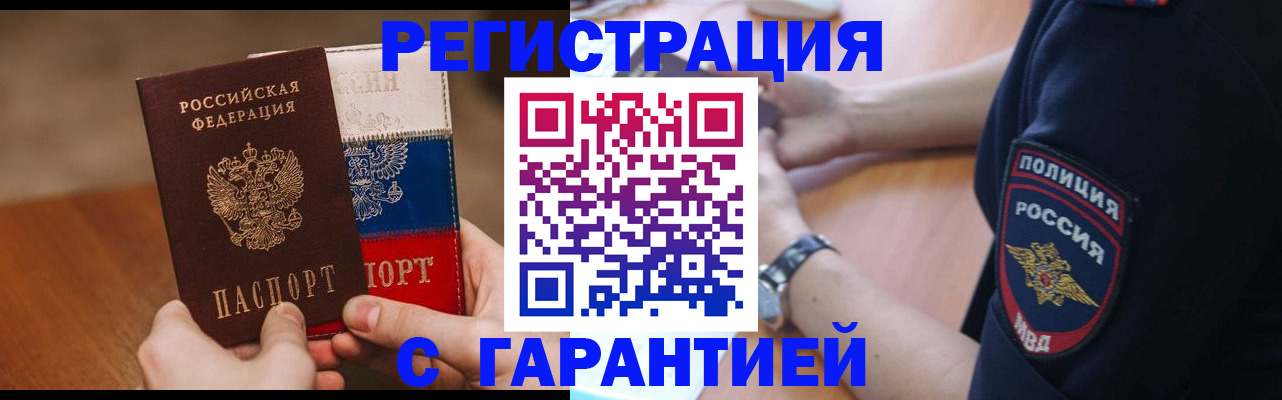 прописка в Карталах