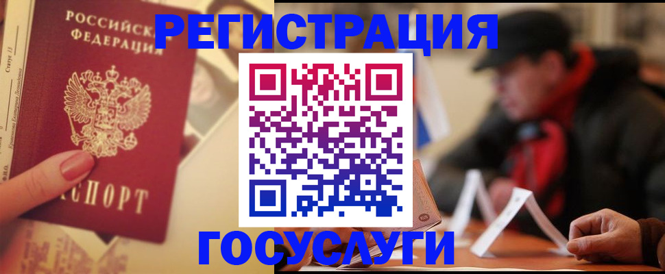 регистрация в Карталах