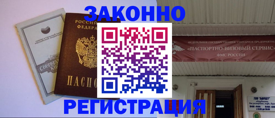 прописка штамп в Карталах