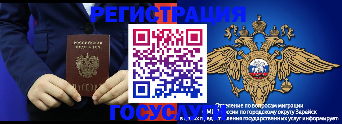 временная регистрация для всех в Карталах